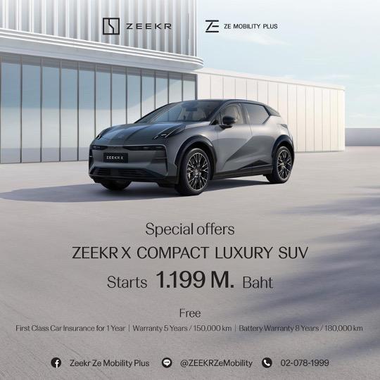 ZEEKR X Compact Luxury SUV