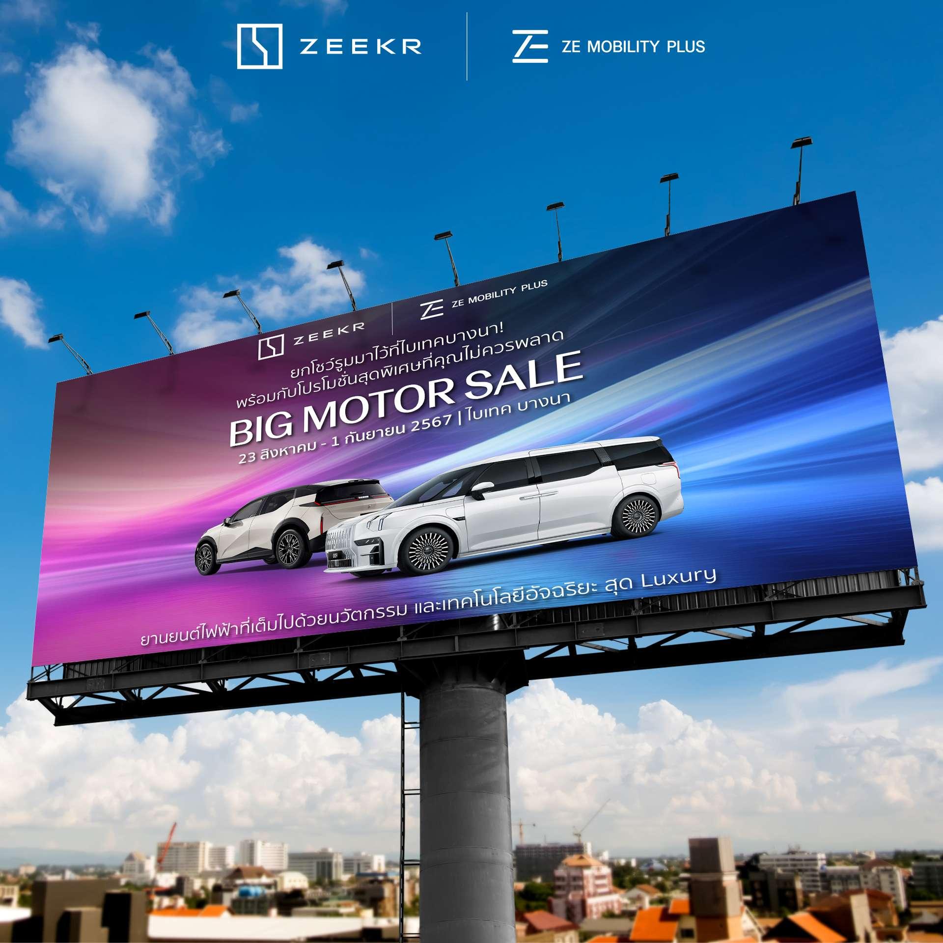 Zeekr Ze Mobility Plus ยกโชว์รูมมาไว้ที่ไบเทคบางนา