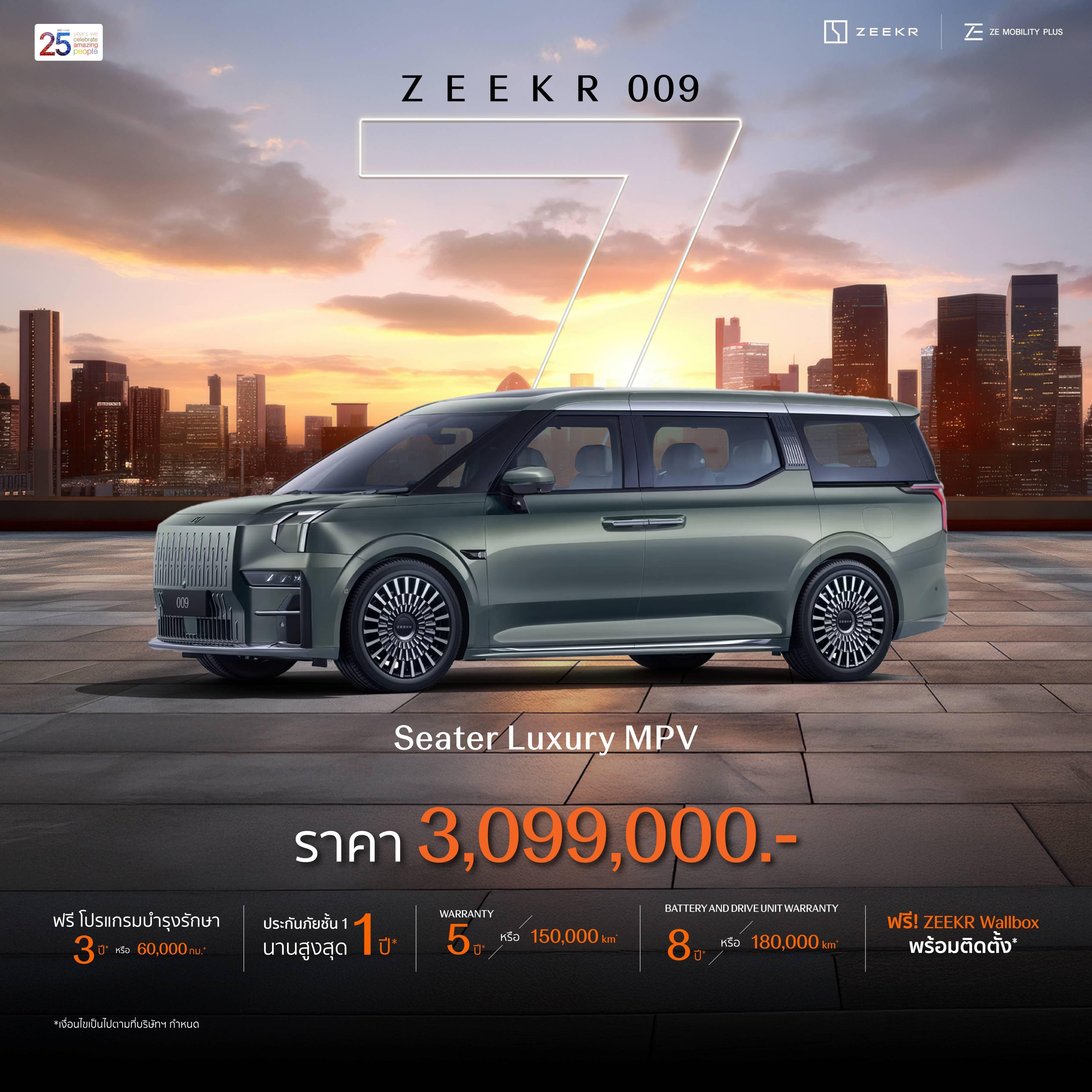 เหนือระดับทุกการเดินทาง กับ ZEEKR 009 7-Seater Luxury MPV