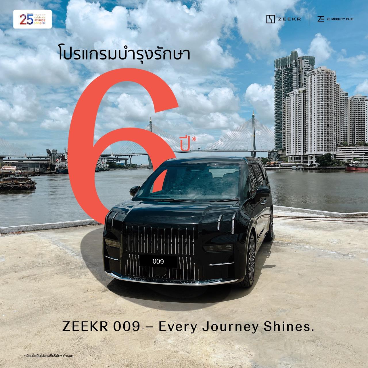 ZEEKR 009 – Every Journey Shines.